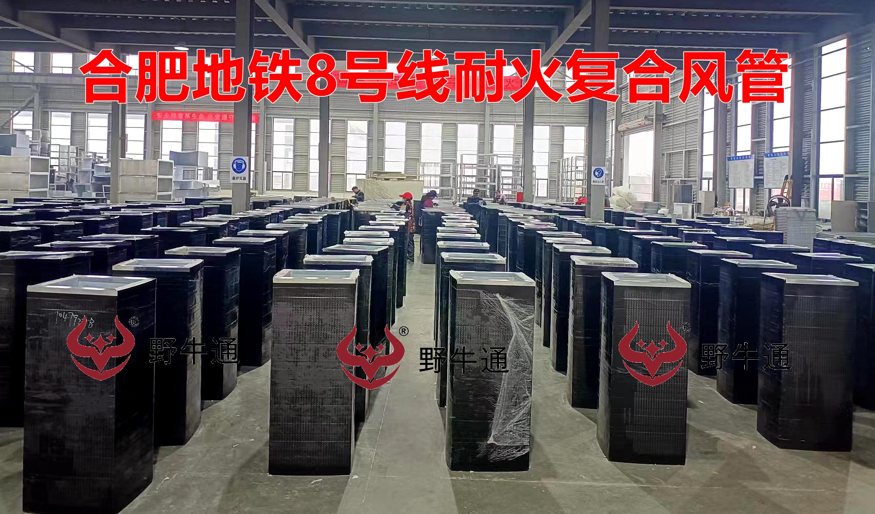 雙面彩鋼耐火復(fù)合風(fēng)管（硅酸鋁棉）