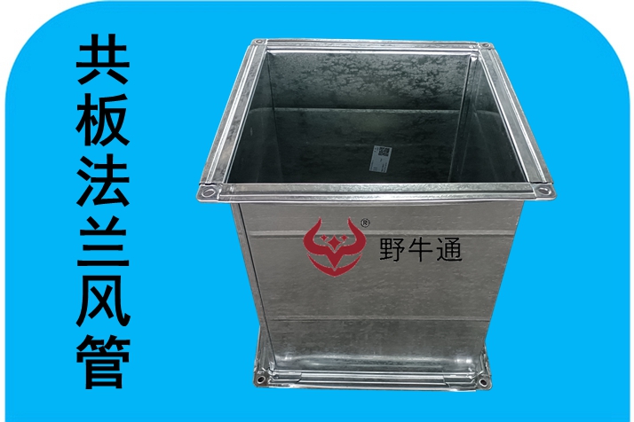 鍍鋅風(fēng)管共板法蘭