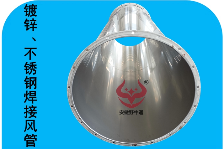 不銹鋼無(wú)縫焊接風(fēng)管