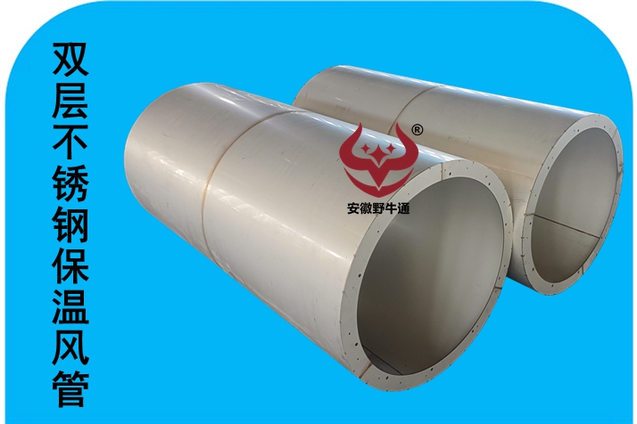 304不銹鋼焊管保溫復(fù)合風(fēng)管