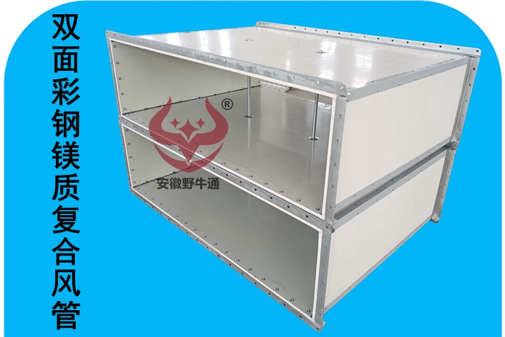 成品鋼面鎂質(zhì)復(fù)合風(fēng)管