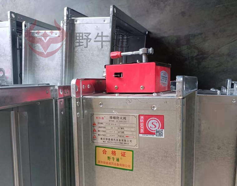 排煙防火閥