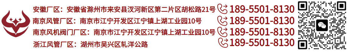 風(fēng)管廠家電話